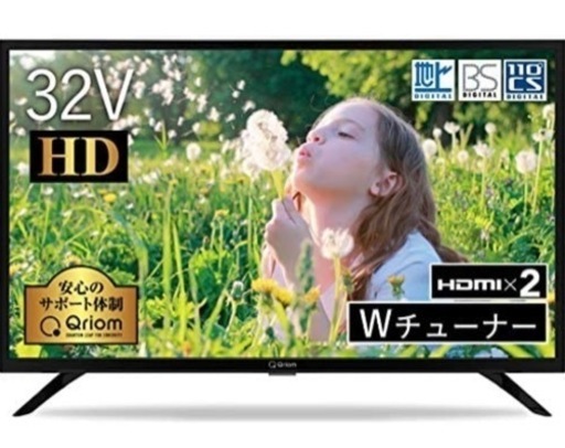 テレビ　32インチ