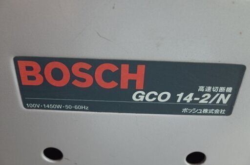 BOSCH ボッシュ 高速切断機 GCO14-2/N 355㎜