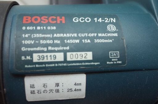 あゆ様ご確認用 BOSCH ボッシュ 高速切断機 GCO14-2/N 355㎜