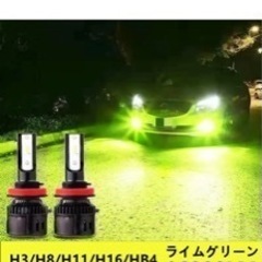 H3 LEDフォグランプ　人気のライムグリーン