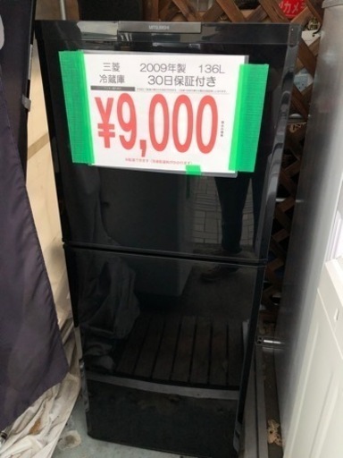 売り切れ 格安冷蔵庫入荷しました！ 現品限り 熊本リサイクルワンピース
