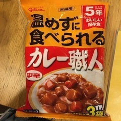 カレー職人(3袋)/ 保存食