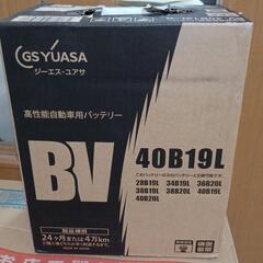 【ネット決済】BV GS YUASA 40B19L