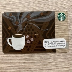 スタバカード