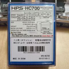 フタバ HPS-HC700 3個セット