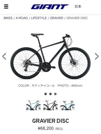 GIANT GRAVIER DISC 2021 グラビエ ディスククロスバイク 新宿都庁前店 