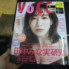 VOCE 2022年9月号【ベースメイク版】 [雑誌] 