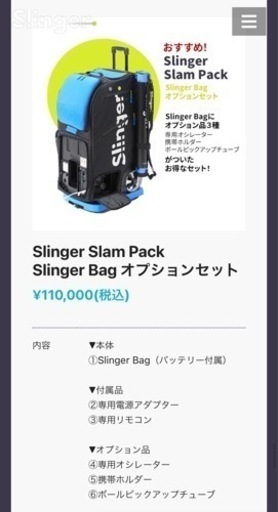 送料無料】スリンガーバッグ（ピックアップチューブ