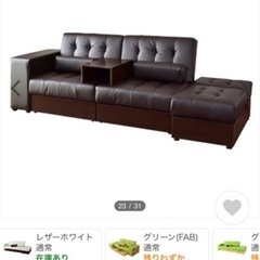 【ネット決済】収納付きのソファベッド