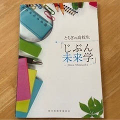 作新学院　高校教科書いろいろ