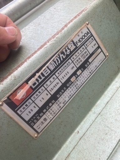 大工の方等に！リフォーム、DIY!!定価 60万！！日立工機HITACHI 309mm