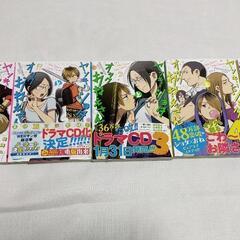 漫画　ヤンキーショタとオタクおねえさん　1〜5巻　
