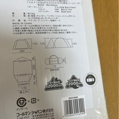 新品未開封　コールマン　タフドーム3025 