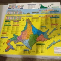 見て知る北海道地図情報2015年版(面積・人口)(特産品・観光ス...