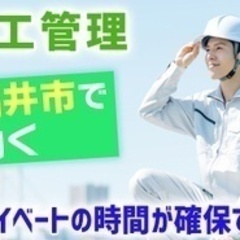 【ミドル・40代・50代活躍中】【残業時間の平均4時間！プライベ...