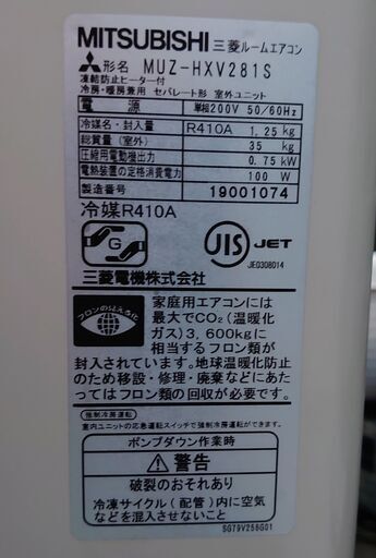 三菱 エアコン ズバ暖 霧ヶ峰 ムーブアイ 室外機セット 200V用