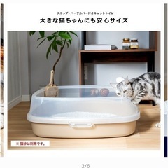 猫用トイレ - 家具