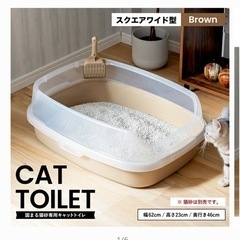 猫用トイレ - 奈良市