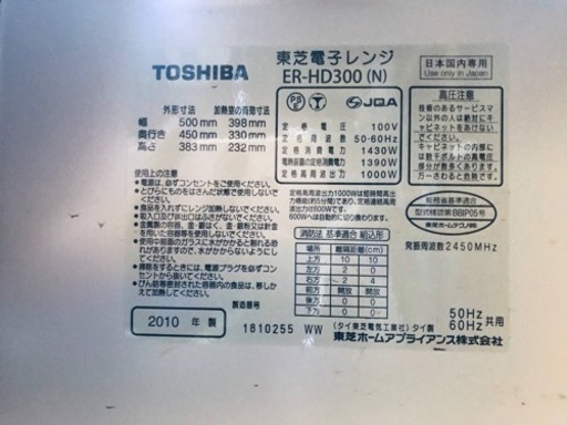 ②♦️EJ580番TOSHIBA電子レンジ