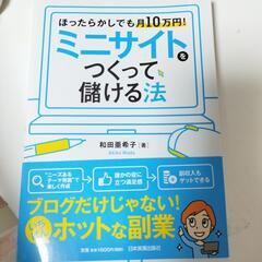１６００円で購入した本→0
