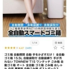 TOWNEW T1S ワンタッチ ごみ箱