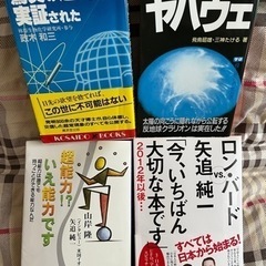 「驚異の超科学が実証された : 精神エネルギーの奇跡・その真実」...