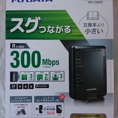 wifiルーター　アイ・オー製