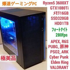 極美品 爆速ゲーミングPC Ryzen5 GTX1080Ti S...