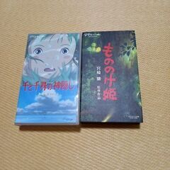 購入者決定しましたVHS　もののけ姫&千と千尋の神隠し　　200円