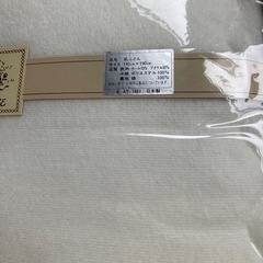 新品未使用　東レ　ウール混　肌布団 − 滋賀県