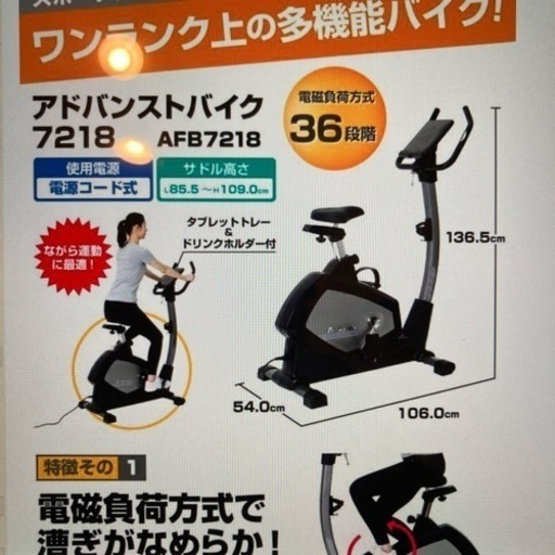エアロバイク   フイットネスプロ  アルインコ 楽天市場】1年保証 フィットネスバイク 心拍数メーター付き