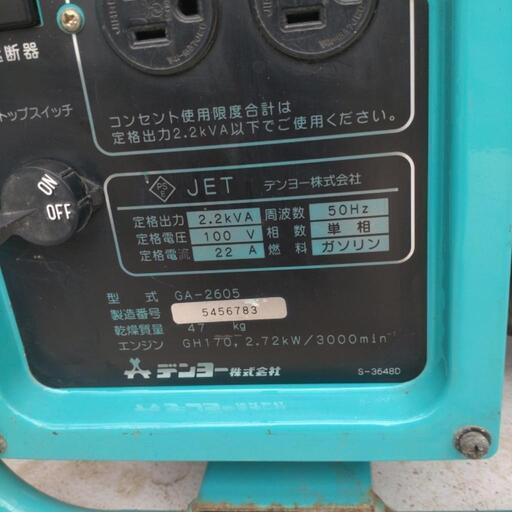 エンジン発電機 デンヨー GA-2600 | www.mclegal.info