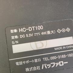 バッファロー HC-DT100 地デジチューナー