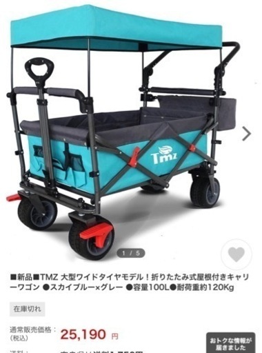 未使用品♪蚊帳付きアウトドアワゴン　大型犬も可能カート　キャリー　屋根萱付き折りたたみ
