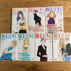 BELIEVE：ビリーブ（槇村さとる）全巻セット（1～７巻）