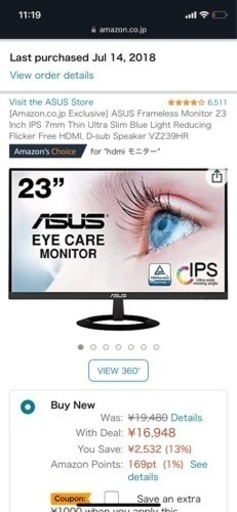 ASUS 23インチ　ディスプレイ