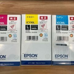 【EPSON純正インクカートリッジ】(3色）▼千葉市内直接引渡し可▼