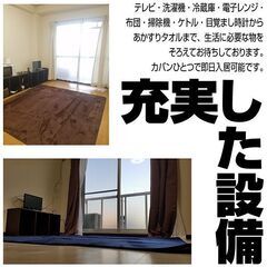 リスタート・独立・上京のスタートに！個人寮に住み込んで働きましょう！