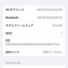 貴重!! IPhone 12 Pro 128GB SIMフリー版