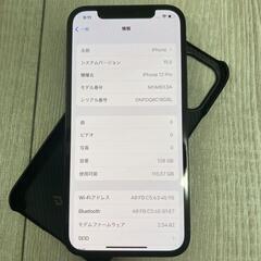 貴重!! IPhone 12 Pro 128GB SIMフリー版