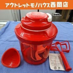 タッパーウエア スムースチョッパー 1.35L レッド みじん切...