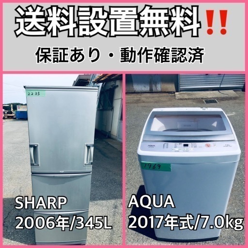 送料設置無料❗️業界最安値✨家電2点セット 洗濯機・冷蔵庫112