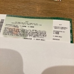 8月18日　ゆずチケット　マリンメッセ福岡　一枚