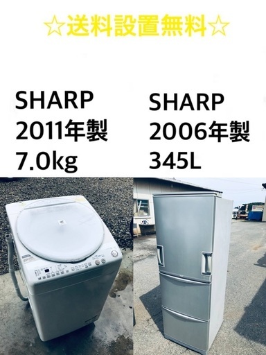 ★送料・設置無料  7.0kg大型家電セット☆冷蔵庫・洗濯機 2点セット✨
