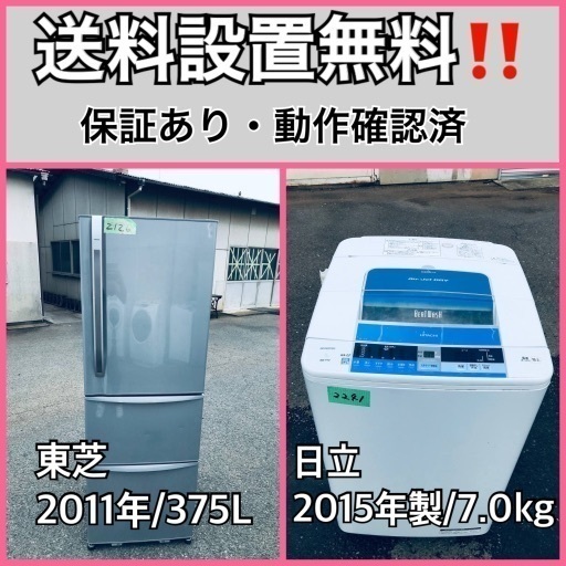 送料設置無料❗️業界最安値✨家電2点セット 洗濯機・冷蔵庫116