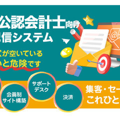 税理士向けセミナー動画販売のやり方を教えます【オンラインZoom...