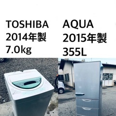★送料・設置無料★  7.0kg大型家電セット☆　冷蔵庫・洗濯機...
