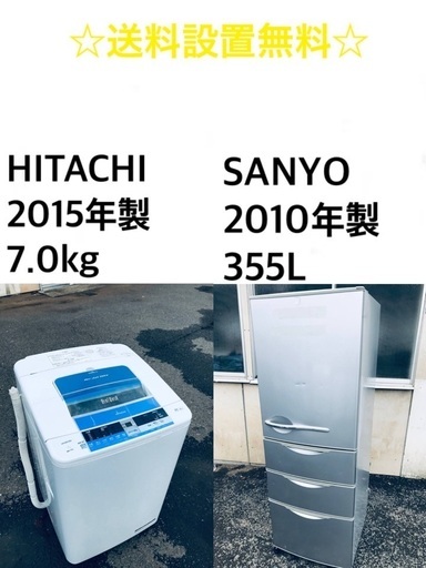 ★送料・設置無料★ 7.0kg大型家電セット☆冷蔵庫・洗濯機 2点セット