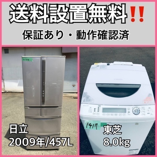 送料設置無料❗️業界最安値✨家電2点セット 洗濯機・冷蔵庫118