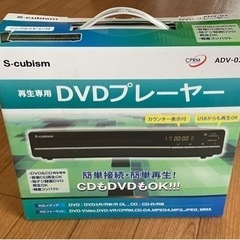 【新品未使用品】エスキュービズム 再生専用DVDプレーヤー AD...